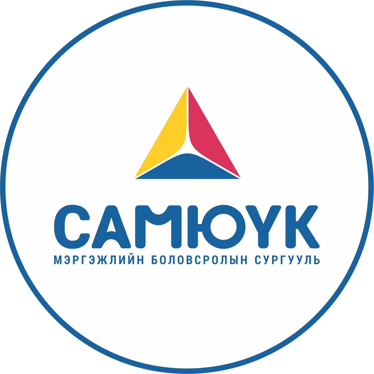 Самюүк МБС